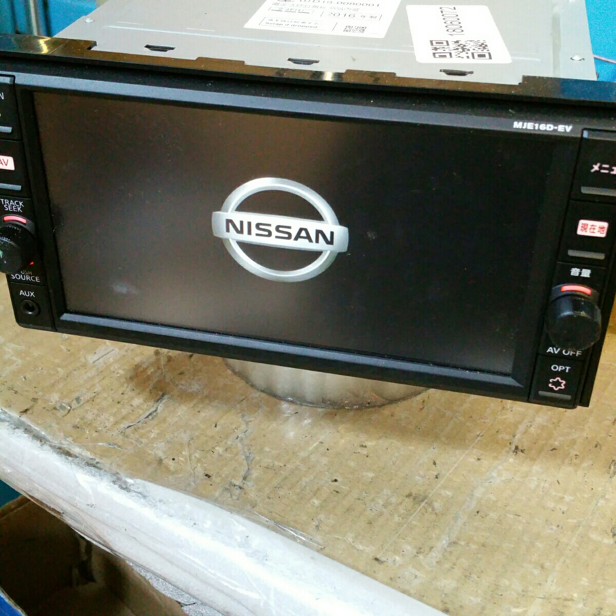 MJ116D-W カーナビ 日産純正ナビ Nissan 自動車 ショップ オンライン 7