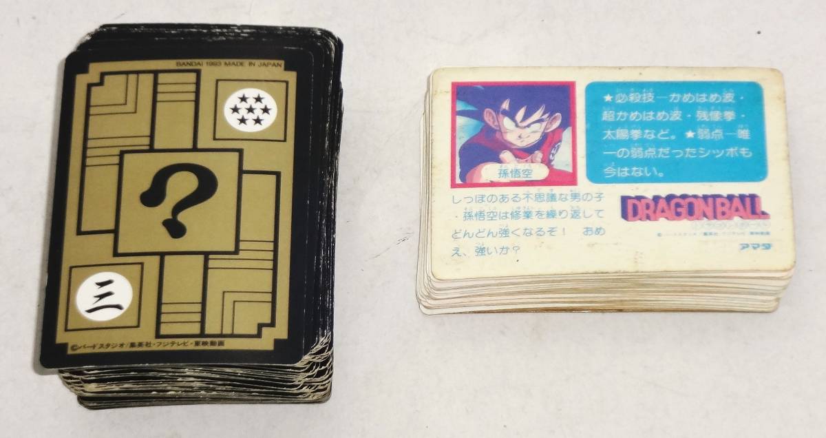 ドラゴンボール Qカード アマダ 今だけ！値引き！ 【公式通販】