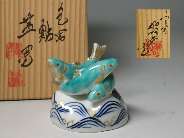 Ｗ５４２　蓋置　『色絵　鮎』『高野昭阿弥 造』　共箱　茶道具 蓋置 茶道具 - W542 『色絵 鮎』『高野昭阿弥 造』 共箱 メルカリ