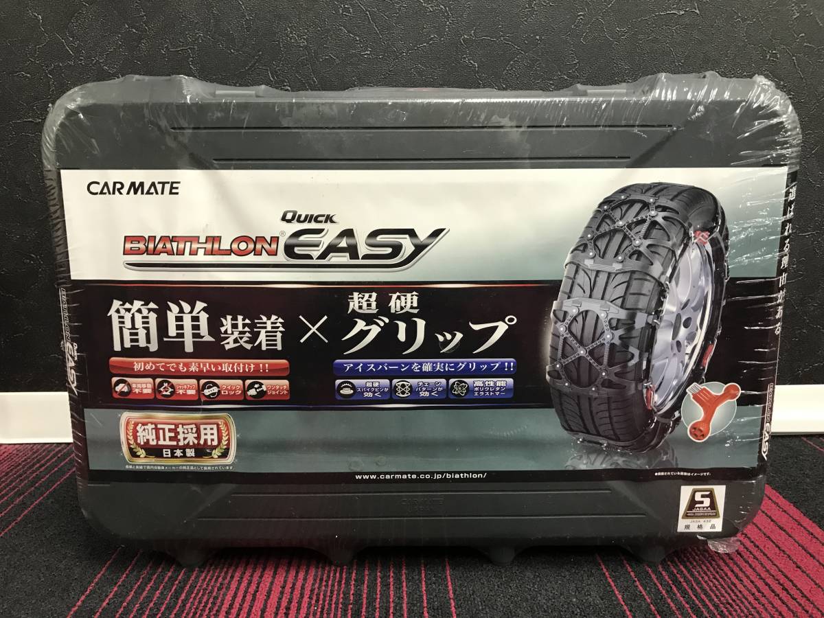 非金属タイヤチェーン カーメイト バイアスロン QE15L クイック 