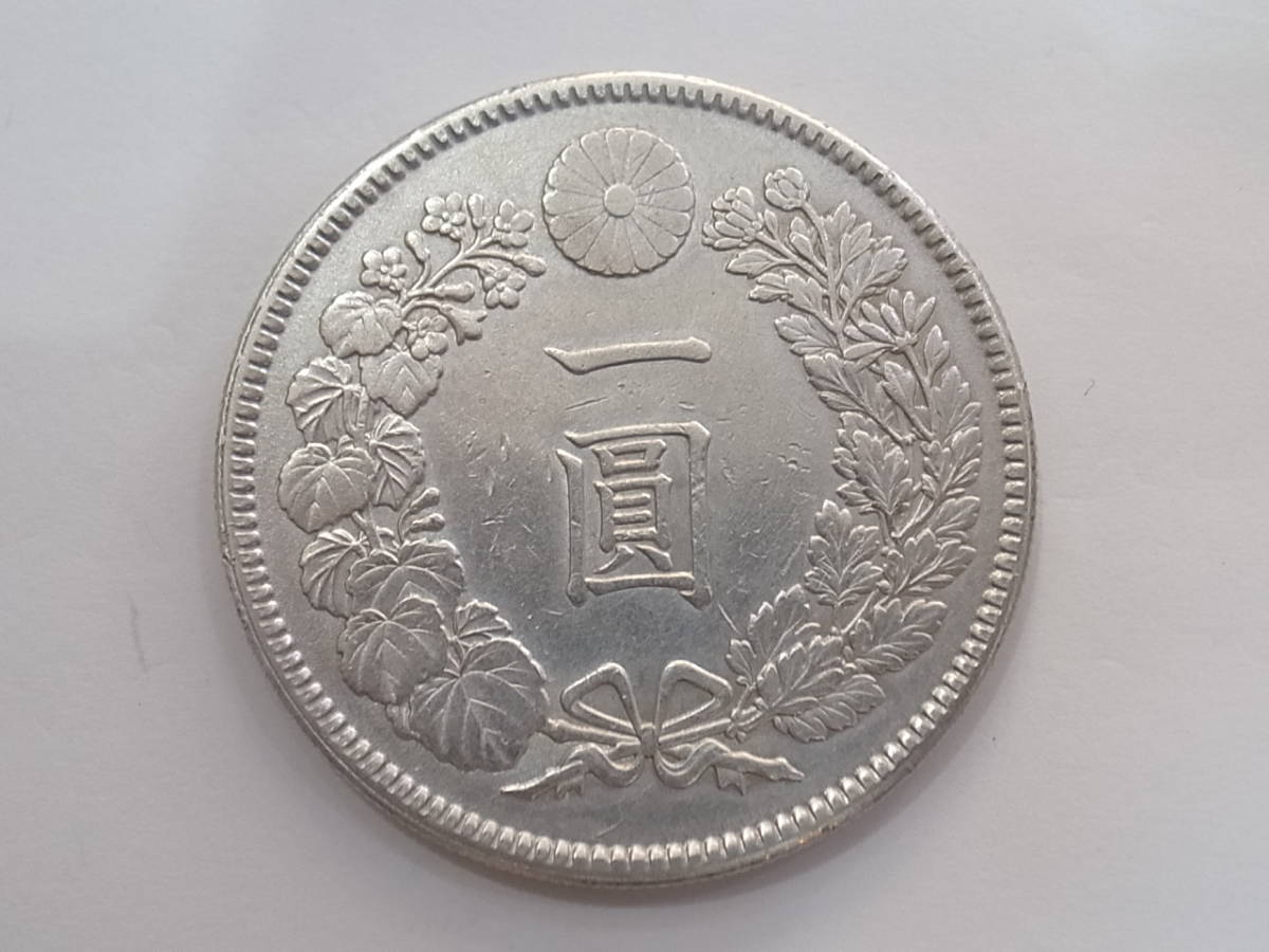 明治38年 1円銀貨 明治38年 1円銀貨 一圓銀貨 一円