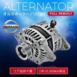 キャラバン VWE25 VWME25 CWGE25 CWMGE25 JVWE25 JVWME25 DWGE25 DWMGE25 23100-VW211 LR180-771 オルタネーター (ダイナモ ) リビルト品 キャラバン エンジン リビルト キャラバン VRE25 保証２年 CWGE25