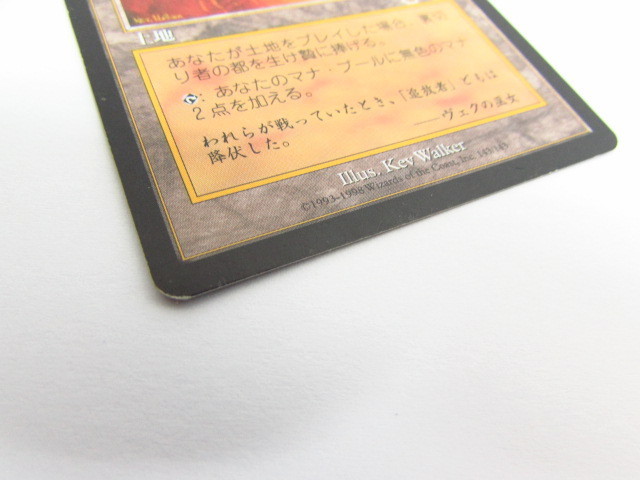 MTG 裏切り者の都/City of Traitors 日本語▽A9277 MTG City 【公式通販】