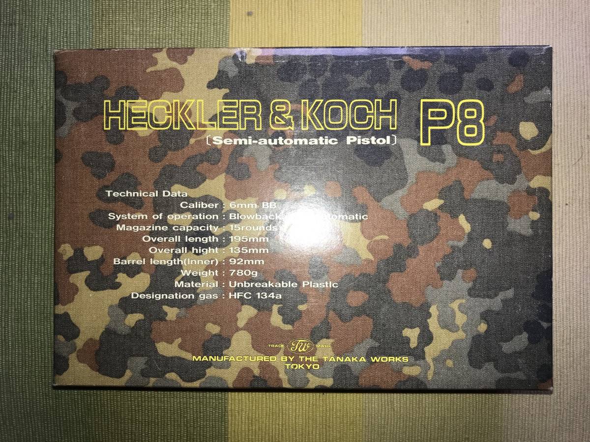 タナカ H&K P8 ジャンク
