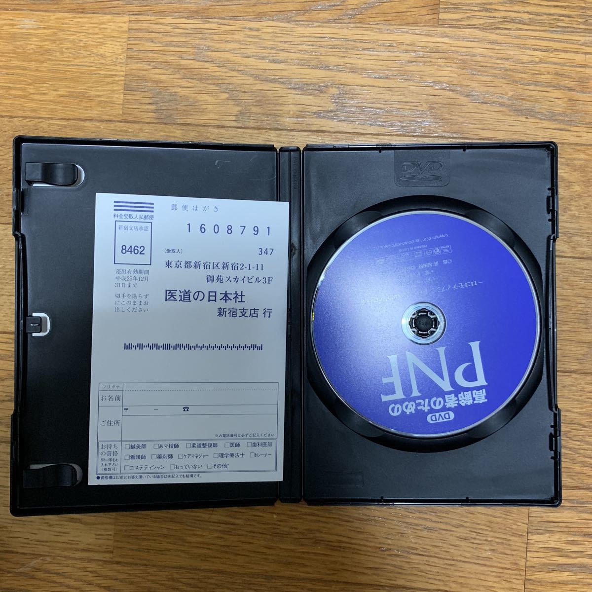 高齢者のためのPNF DVD pnf 手技 DVD 【公式通販】