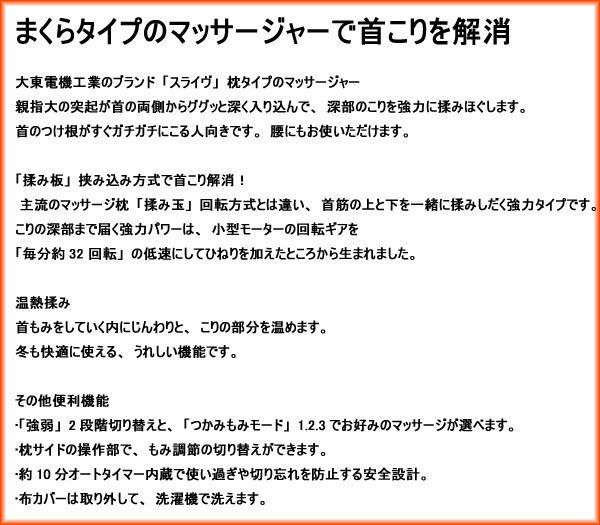送料200円■de677■もみマッサージャー ドリームマスター2【シンオク】