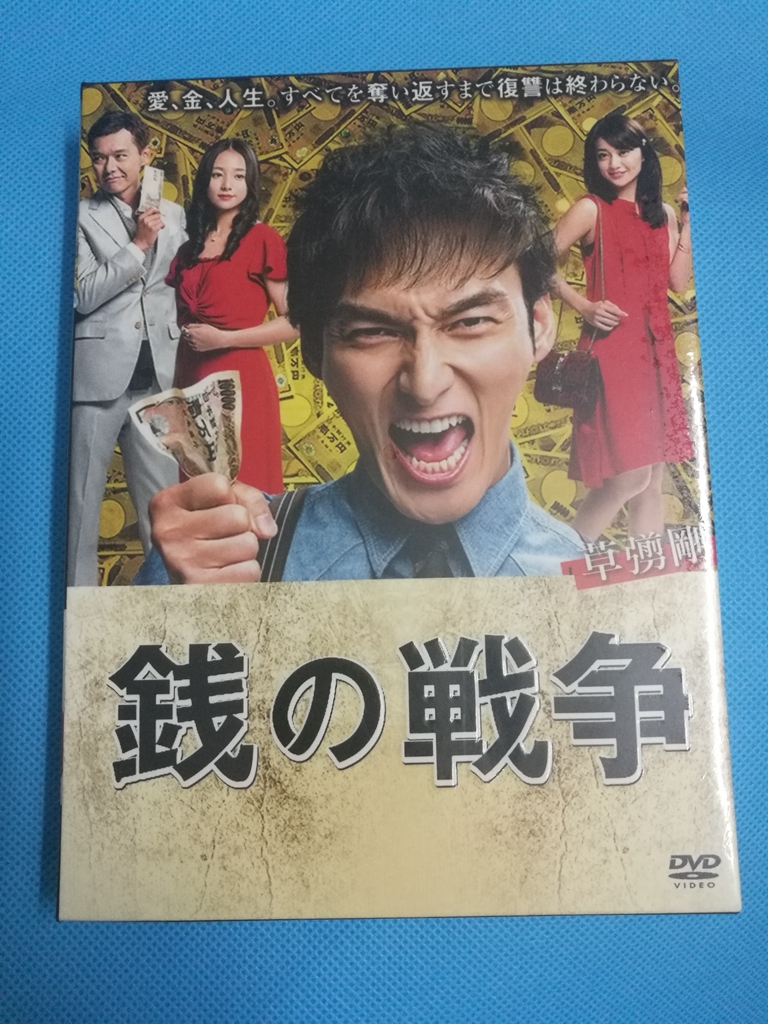 銭の戦争 Blu-ray BOX〈4枚組〉 銭の戦争 【公式通販】
