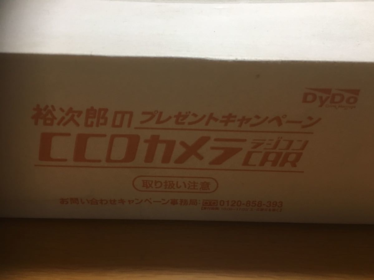 【新品未使用品】ダイドーDyDo 裕次郎キャンペーン CCDカメララジコンCAR 訳あり☆ダイドー 当選品 ☆裕次郎ラジコンカー 未使用品/ジャガー 2026年