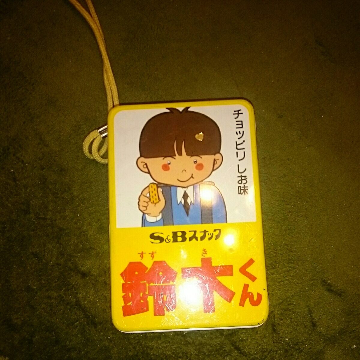 S&B スナック 鈴木くん チーズ味 昭和 レトロ ケース 入手困難品 レア