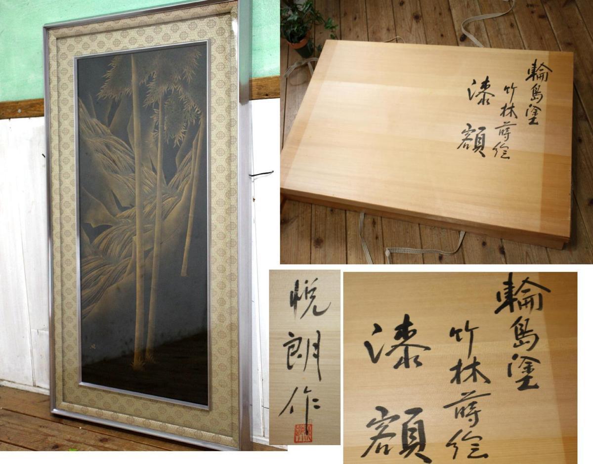 流】茶懐石道具 沢瀉紋蒔絵吸物椀十客 箱付 IY492 | TSUM1947.BY