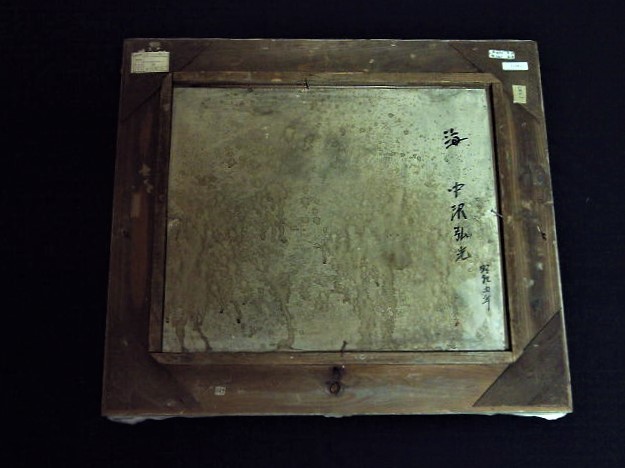 ☆蔵出し！骨董絵画／美術年鑑掲載☆中沢弘光【海】肉筆保証・サイン