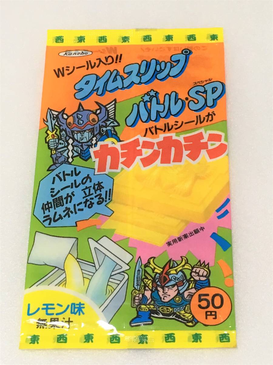 タイムスリップバトル　ウルトラ万願　マイナーシール　ジャンク タイムスリップバトル マイナーシール ウルトラ万願 ジャンク