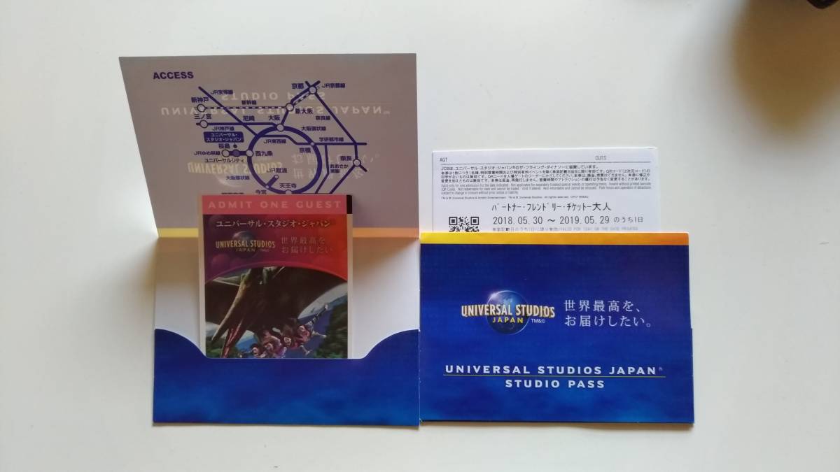 USJ 1デイ スタジオパス 2枚 ユニバーサルスタジオジャパン