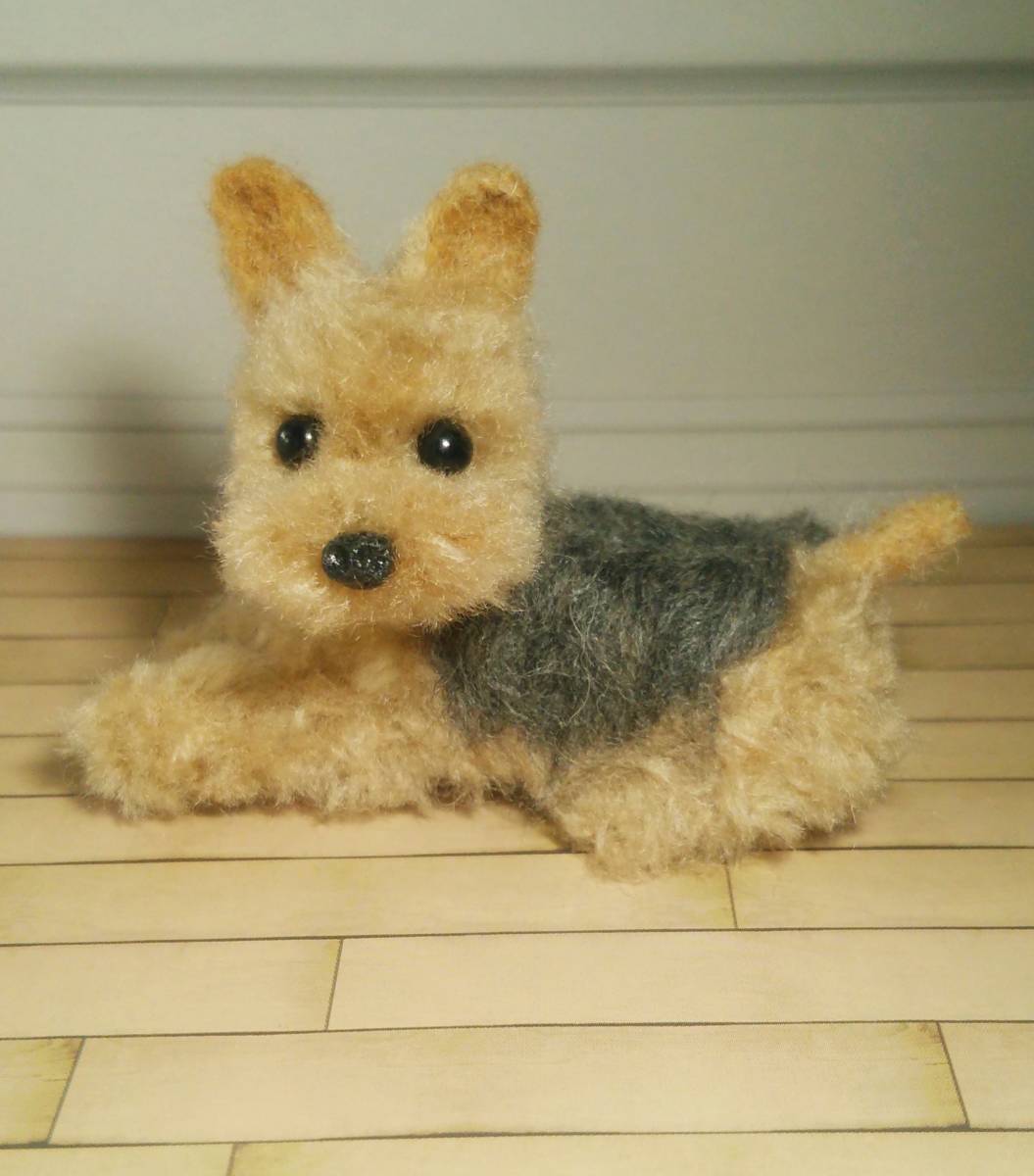 羊毛フェルト 犬 ヨークシャーテリア くつろぎポーズ 羊毛フェルト