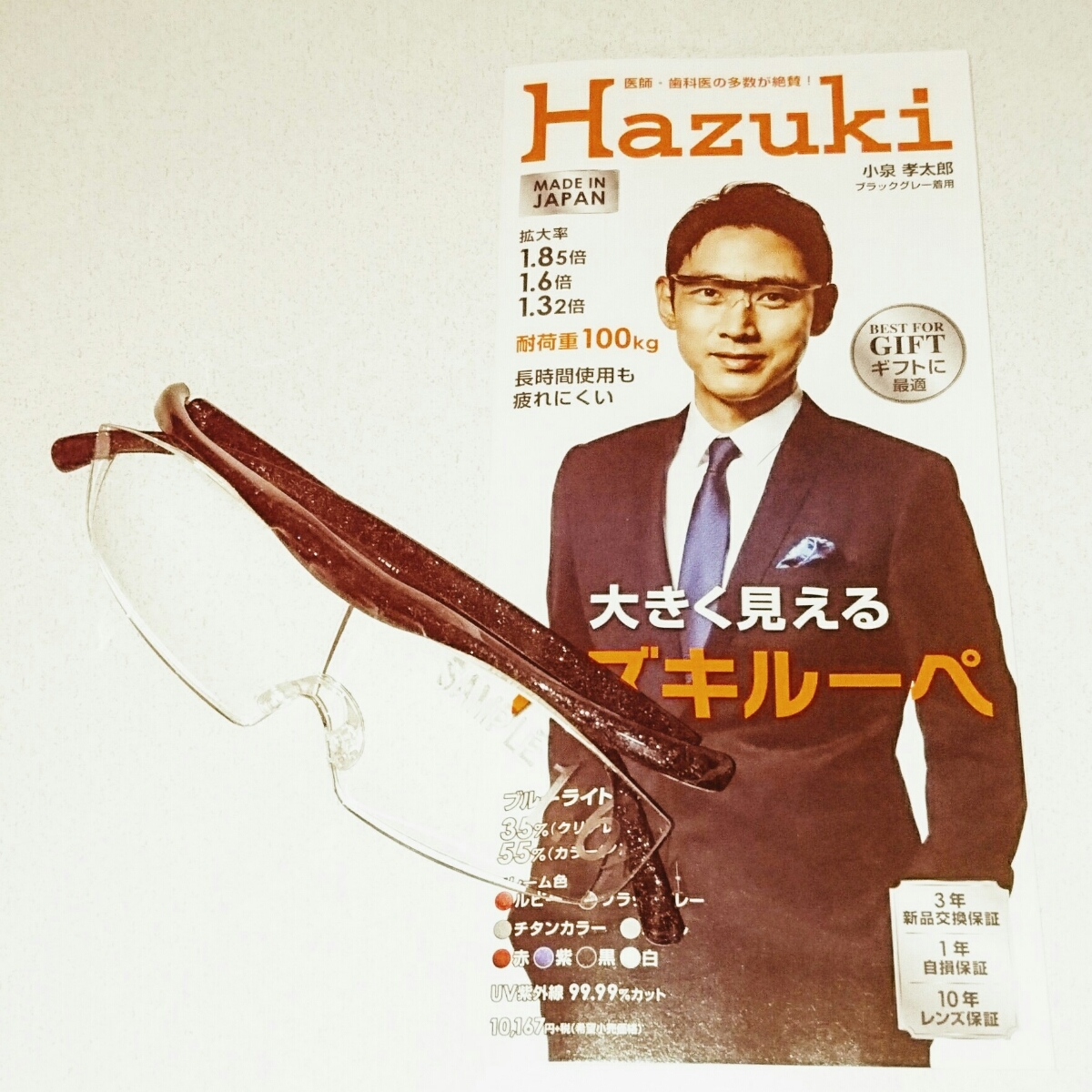 ハズキルーペ・人気色ブラックグレー・1，6倍・ラージ【送料無料・新品・未使用】11月売れ筋ランキング★第１位★