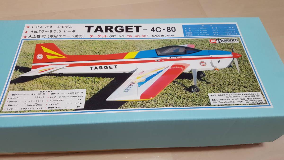 テトラ　ターゲット８０