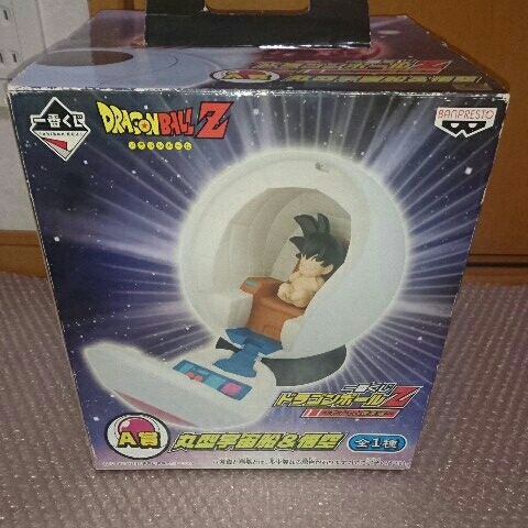 一番くじ A賞 丸型宇宙船&悟空 ドラゴンボールZ ドラゴンボール