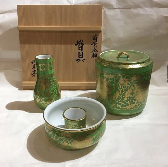 京星＊ 加藤利昇 萌黄金襴 皆具 美品 茶道具 萌黄金襴 高級