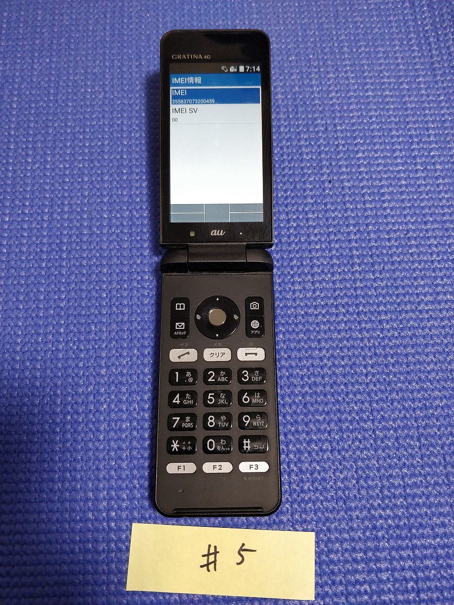 美品・短期使用】□softbank DIGNOケータイ 501KC ブラック【○判定