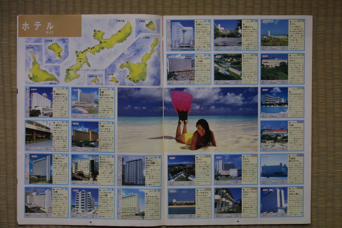 ☆中山恵美 沖縄 近畿日本ツーリスト 中山恵美 2026年最新Yahoo