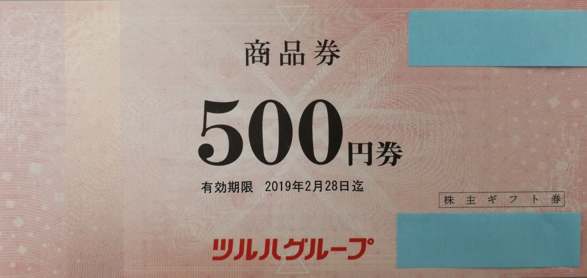 高品質，格安 ツルハホールディングス 株主優待券 500円券 11枚(その他)｜売買されたオークション情報、yahooの商品情報をアーカイブ公開 - オークファン その他