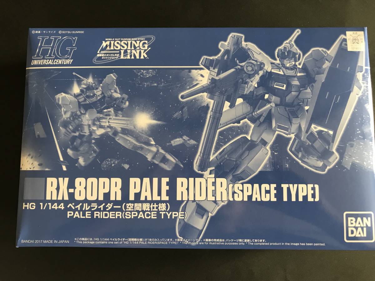 HGUC 1/144 ペイルライダー 陸戦重装備仕様 & 空間戦仕様 ガンダム TR