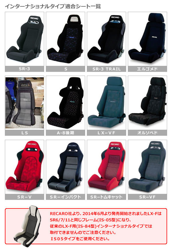 JADE レカロ SR・LX・LS用 シートレール 運転席側(右) マークII / チェイサー / クレスタ GX70 GX71 MX70 MX71 84/08～88/08 T024R-SR