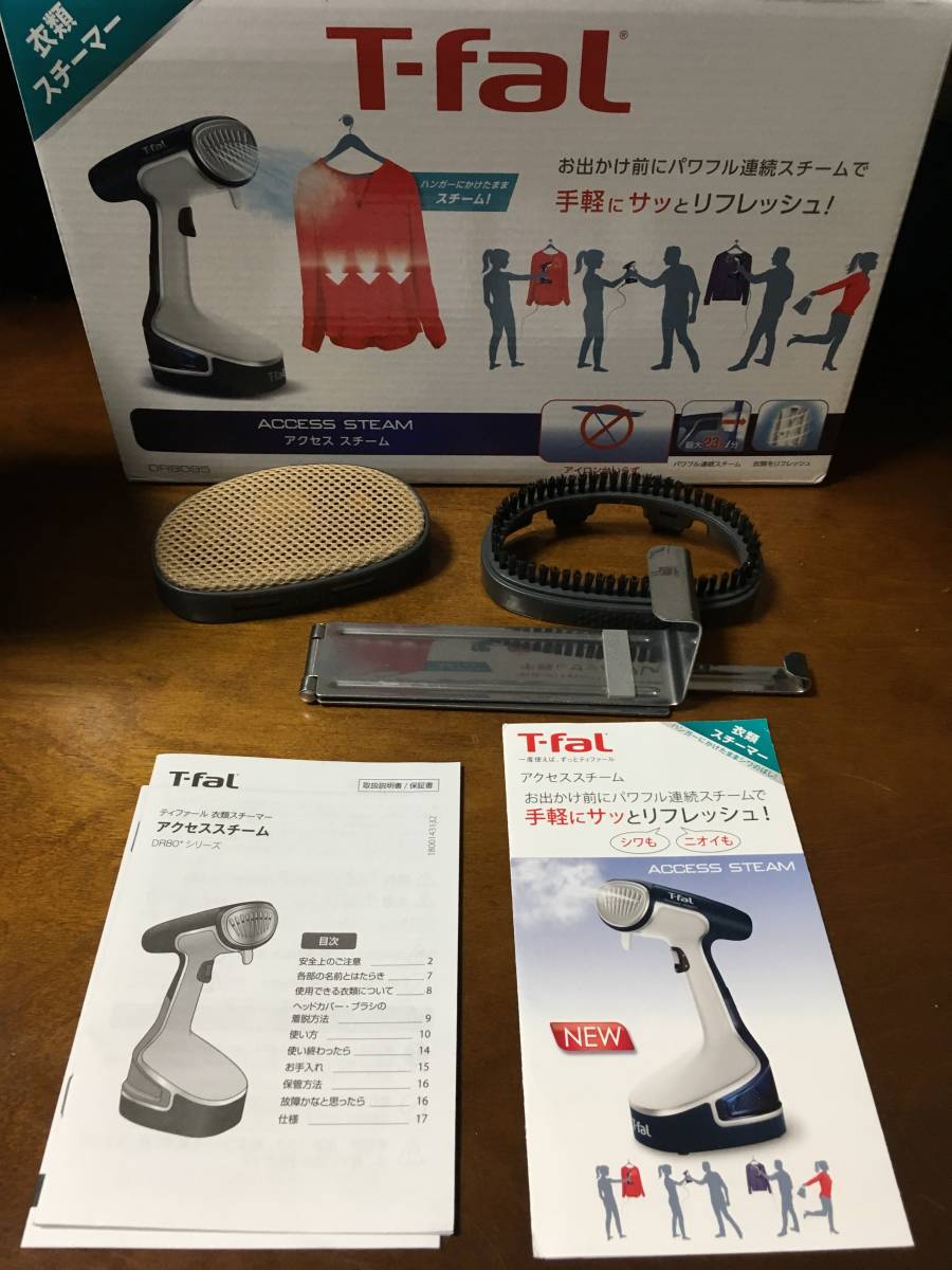 ◆動作品◆T-fal ティファール 衣類スチーマー アクセススチーム 送料込み♪