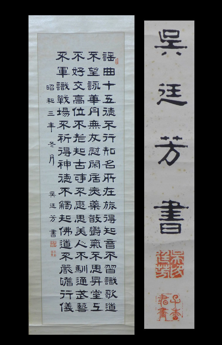 掛軸 肉筆保証 掛け軸 名画 唐物 中国美術 紙本 紙本鏡心 肉筆 紙本