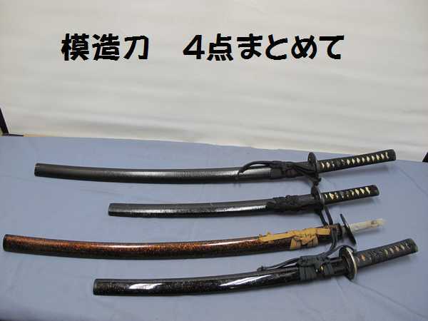1803TTG020 日本刀 模造刀 拵え 武具 太刀/脇差 計2本