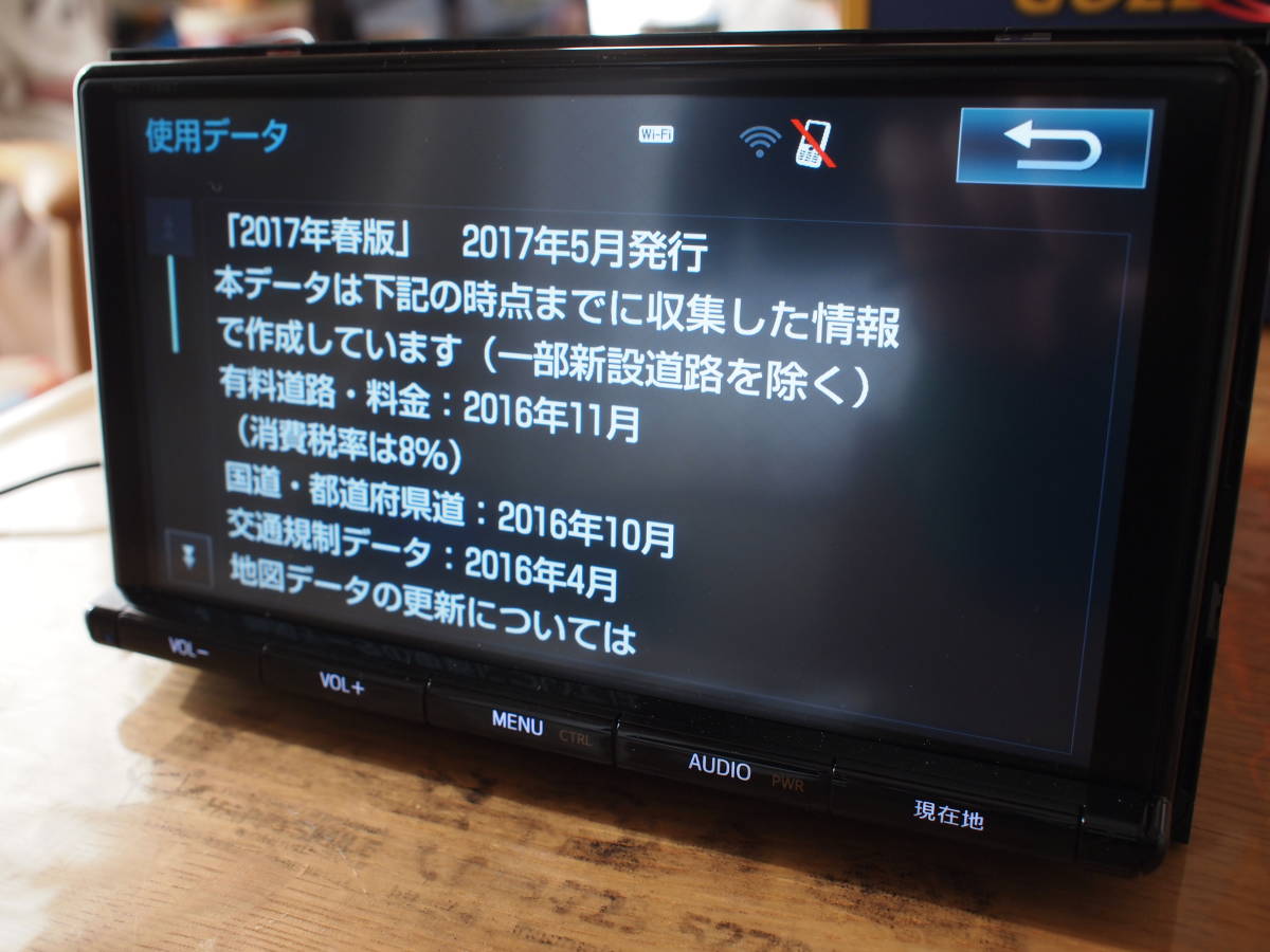 NSZT-Y66T 9インチ トヨタ純正 - NSZT-Y68T トヨタ SDナビ | 地デジ 高精細