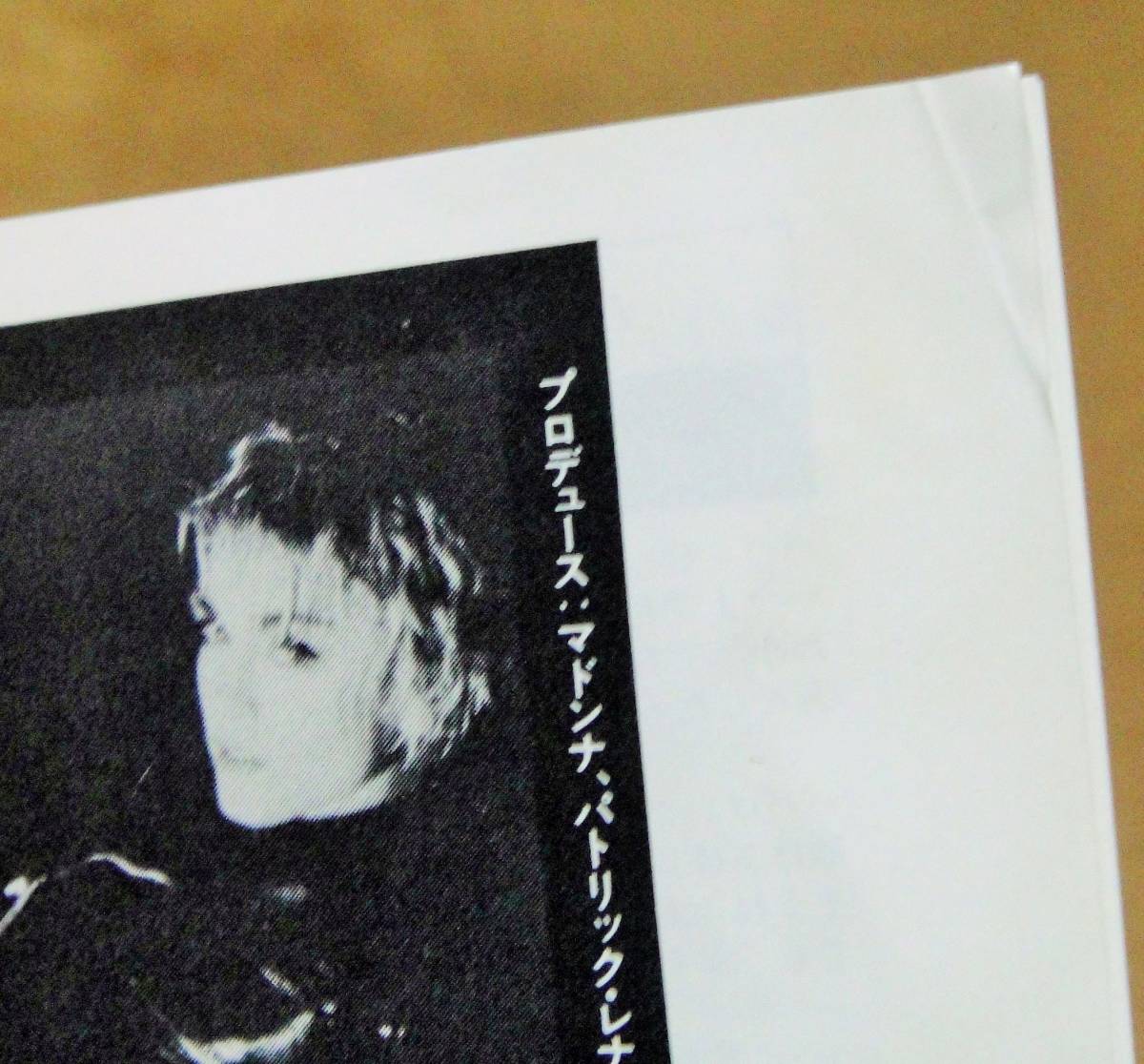 感謝プライス シール帯付きCD☆マドンナ／トゥルー・ブルー（32XD-449） SANYOプレス盤、MADONNA／TRUE BLUE、税表記なし