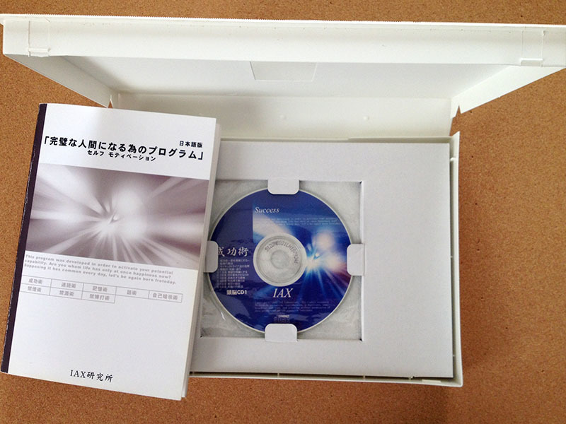 自己啓発トレーニングCD 「完璧な人間になる為のプログラム」 完璧な