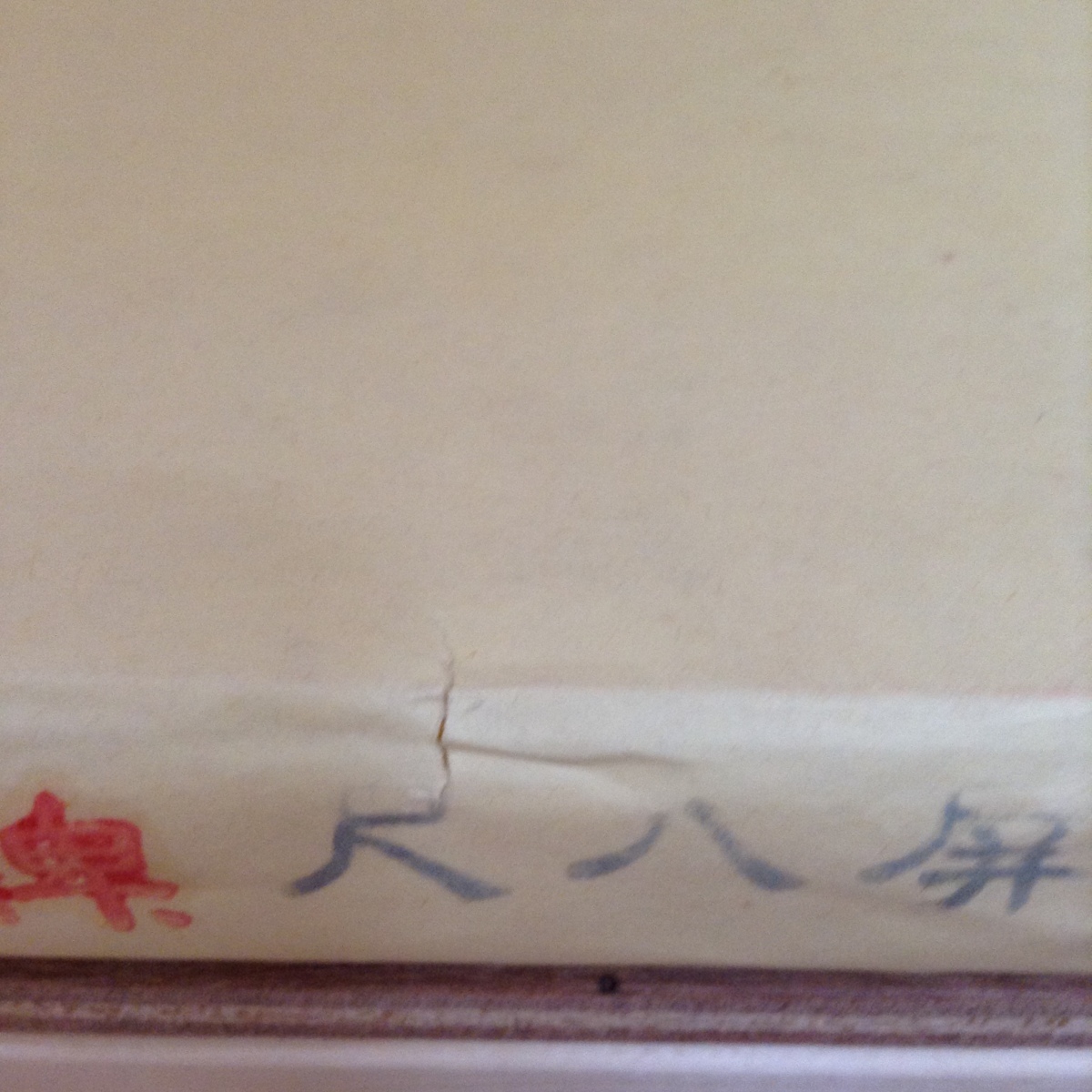 紅星牌 | 書道 棉料単宣 尺八屏 用紙 単宣の通販