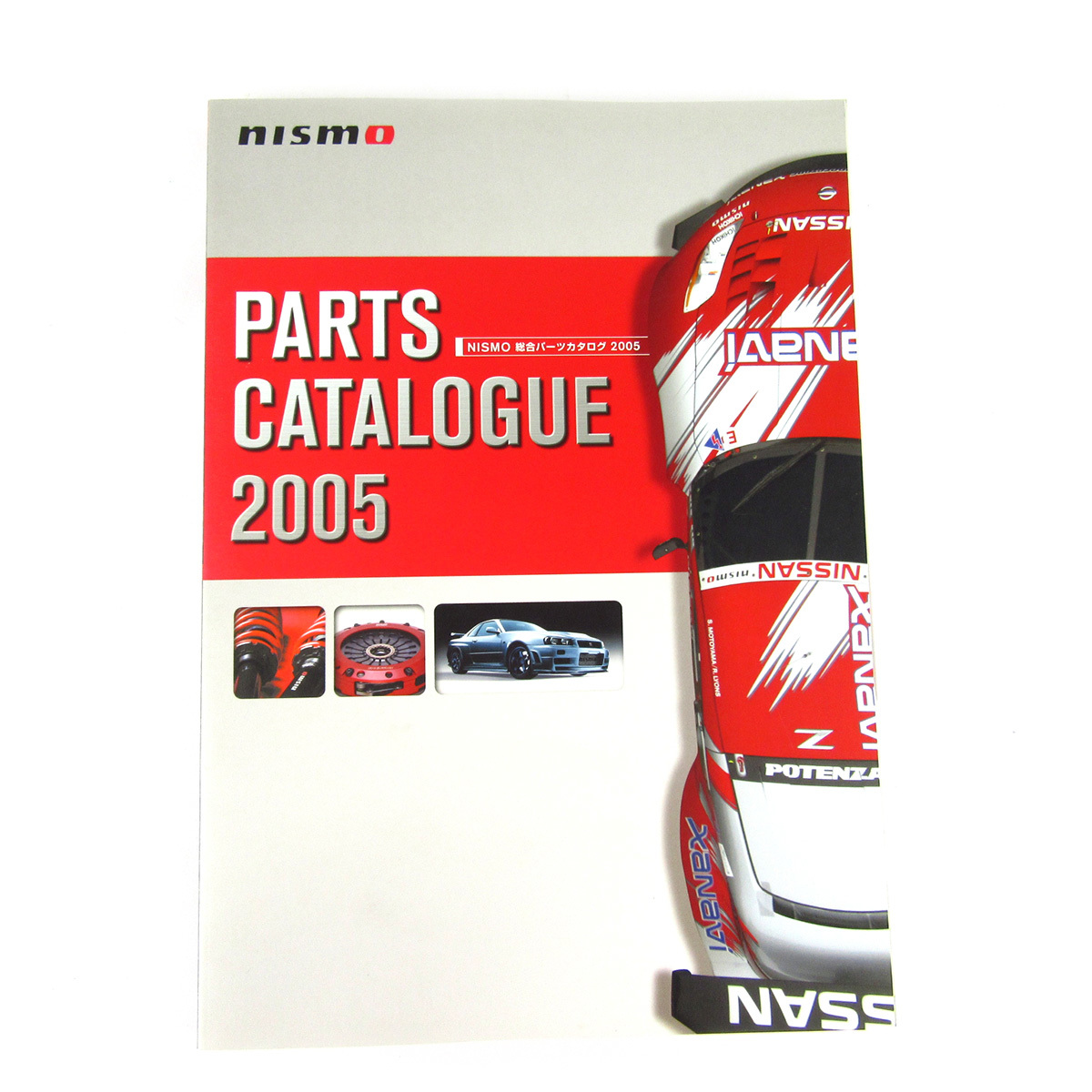 NISMO ニスモ 総合パーツカタログ 2005年 2006年 ニスモ20年の軌跡