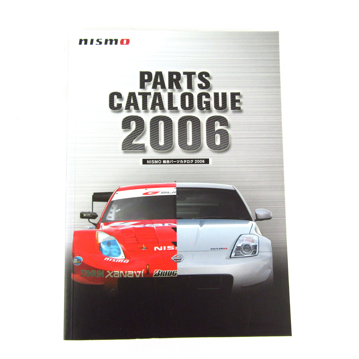 NISMO ニスモ 総合パーツカタログ 2005年 2006年 ニスモ20年の軌跡