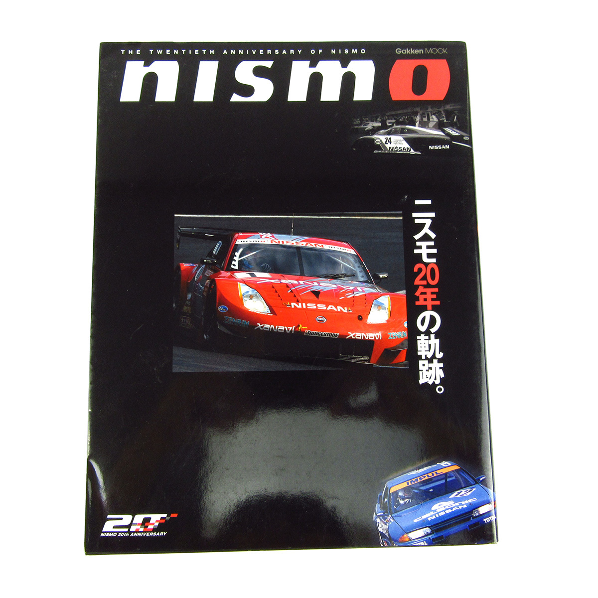 NISMO ニスモ 総合パーツカタログ 2005年 2006年 ニスモ20年の軌跡
