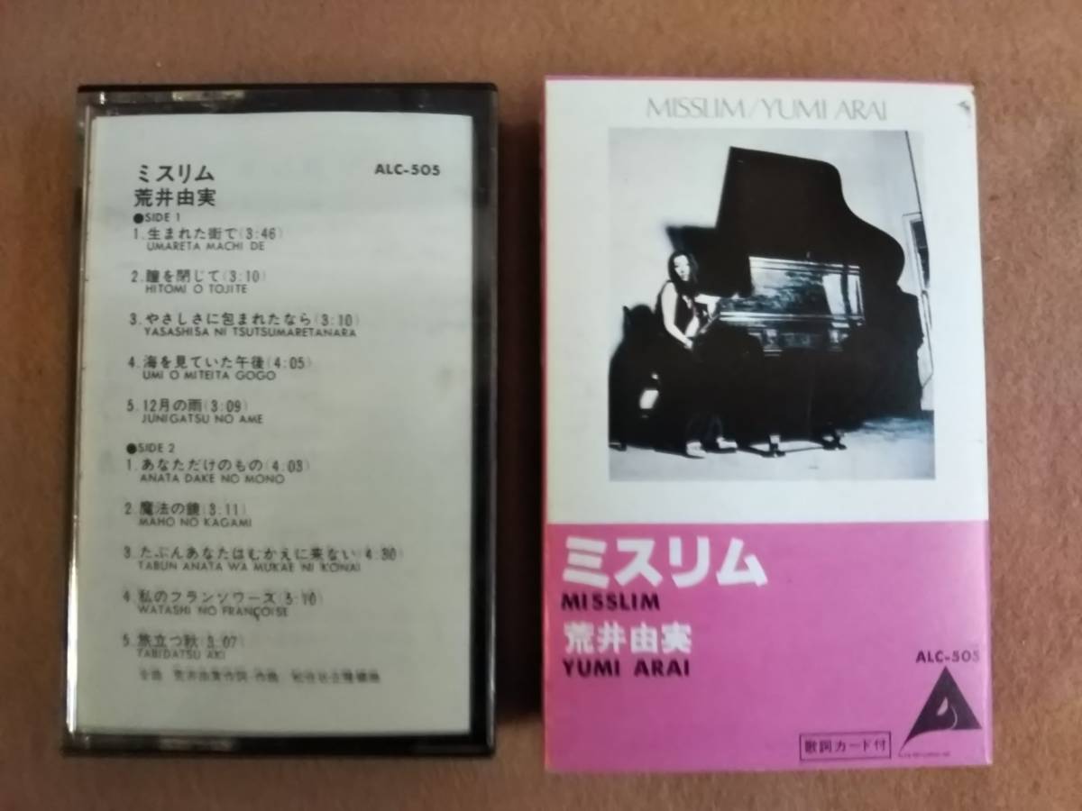 直販最安 荒井由実 カセットテープ ミスリム レア品 【公式通販】