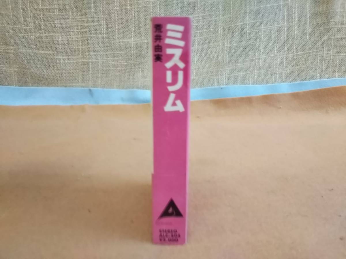 直販最安 荒井由実 カセットテープ ミスリム レア品 【公式通販】