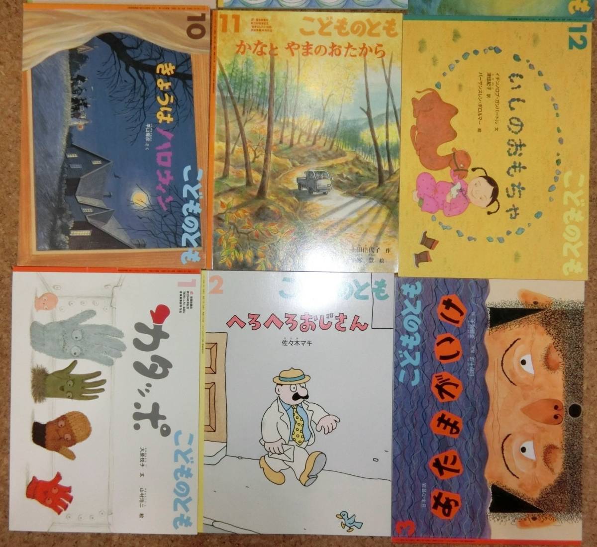 絵本 まとめ売り 42冊 童話館出版 こどものとも 童心社 福音館書店