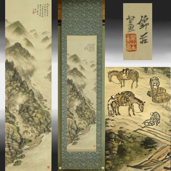 山下 充、「三月の不二」、希少画集・額装画、日本製・新品額縁にて額装致します 山下充、「不二」、厳選、希少画集・額装品、人気作品、新品日本製