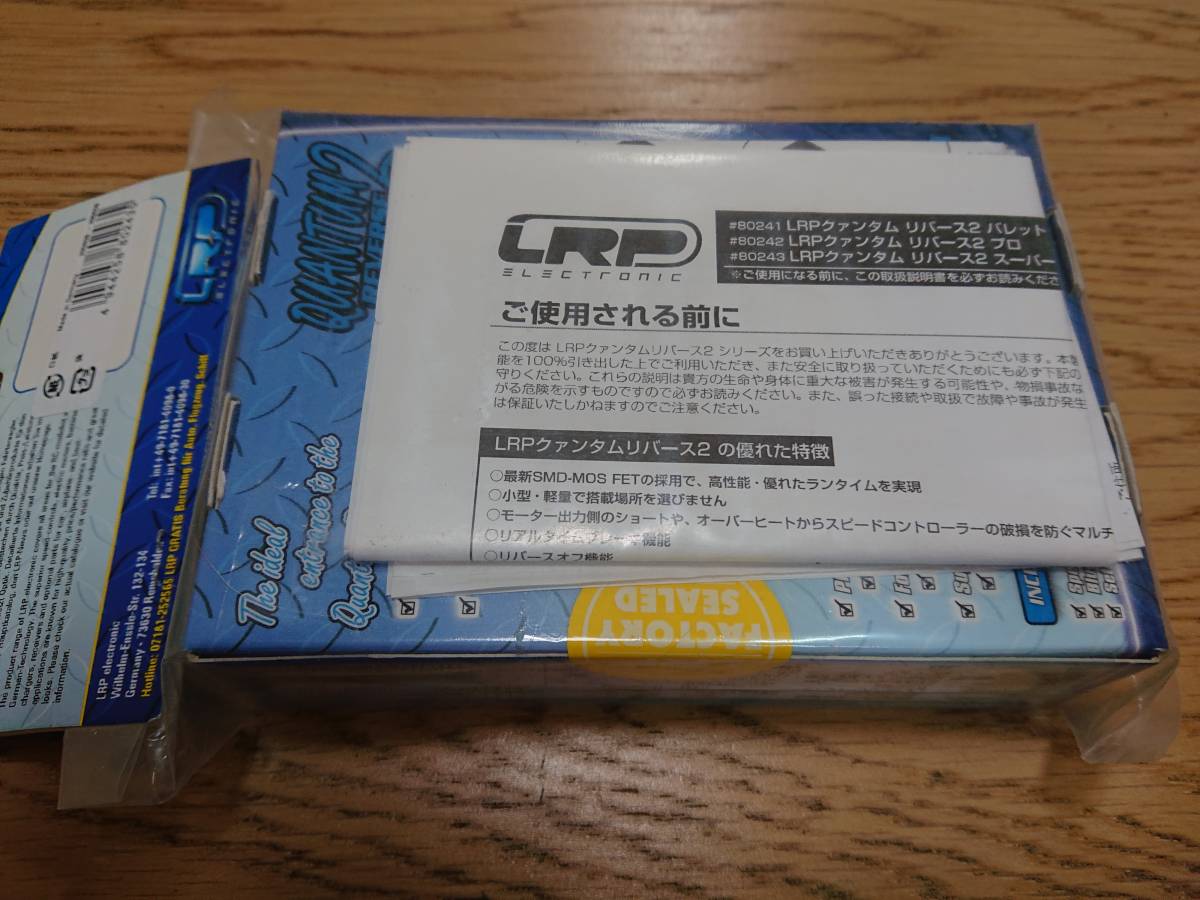 LRP QUANTUM2 REVERSE SUPER アンプ未使用新品 LRPクァンタムリバース