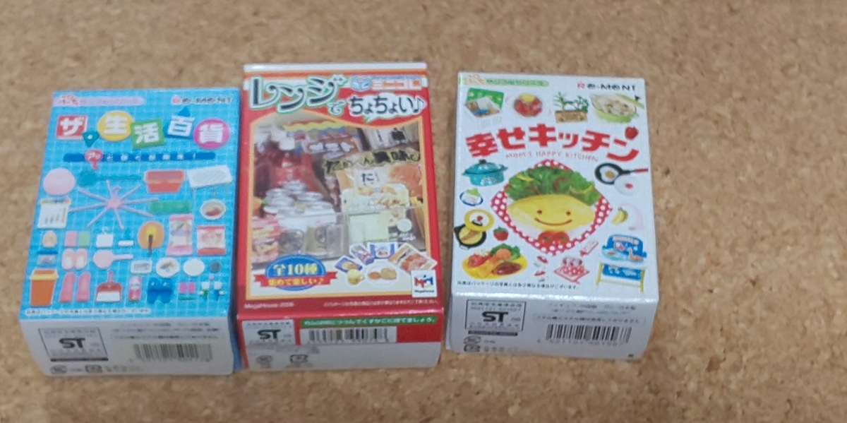 リーメント ぷちサンプル ごはんま〜だ ノーマル10種セット 袋未 