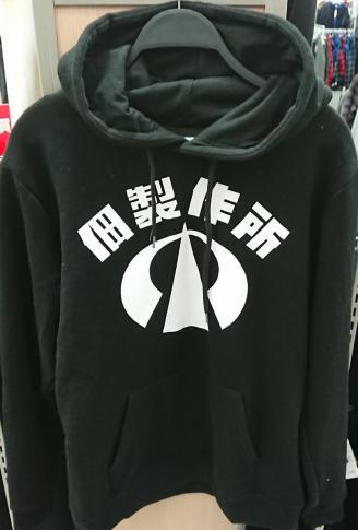 即決 下町ロケット×しまむら 佃製作所ロゴ 裏起毛プルオーバーパーカー【L】新品タグ＆ステッカー付き ゴースト 池井戸潤