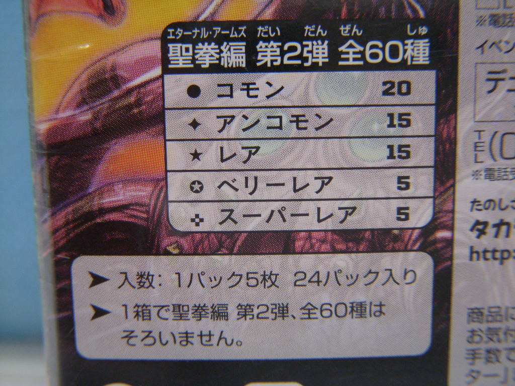 無限軍団の飛翔 29パックセット 無限軍団の飛翔 【公式通販】