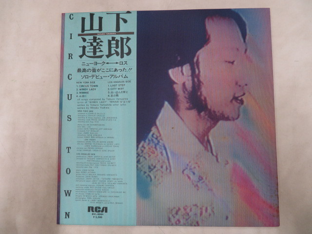 山下達郎 Town - Circus ⁄ CIRCUS TOWN | (完全生産限定盤)(アナログ
