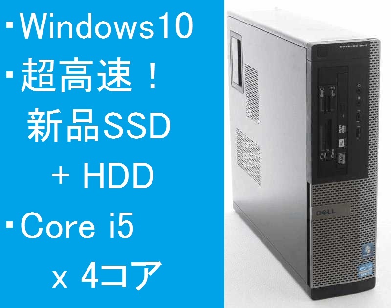 日本経済新聞 - ストレージはSSDに交換 Windows10ハードウエア増強 