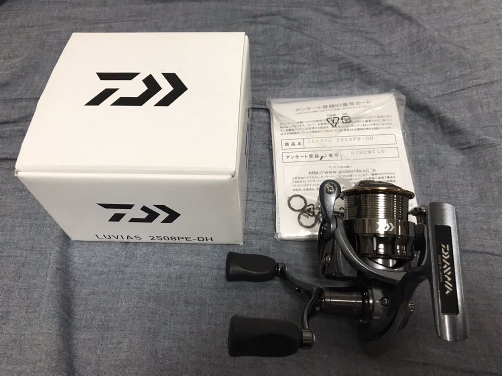ダイワ 15 ルビアス 2508PE-DH 美品 【公式通販】