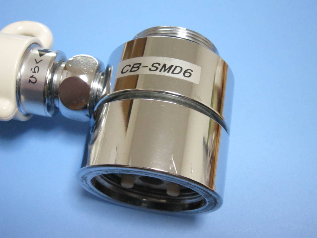 分岐水栓 CB-SMD6 【公式通販】