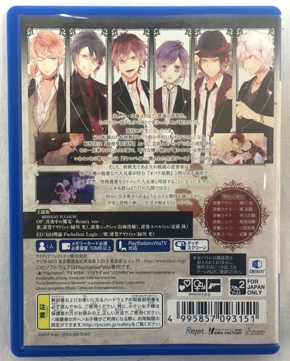 A00 Diabolik Lovers Limited V Edition Ps Vita ディアボリックラヴァーズ 女性向け 乙女ゲーム テレビゲーム 売買されたオークション情報 Yahooの商品情報をアーカイブ公開 オークファン Aucfan Com A00 Diabolik Lovers Limited V Edition Ps Vita ディアボリックラヴァーズ 女性向け 乙女ゲーム テレビゲーム 売買されたオークション情報 Yahooの商品情報をアーカイブ公開 オークファン Aucfan Com